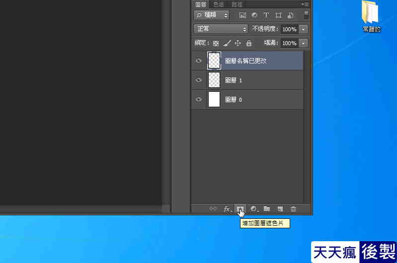 【圖層技巧】PHOTOSHOP圖層整理教學,適合新手學習 【圖層技巧】PHOTOSHOP圖層整理教學,適合新手學習