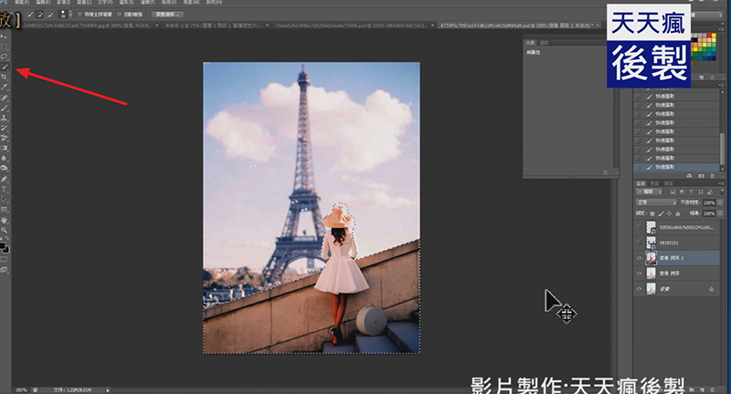 【照片合成】Photoshop人物背景圖合成教學，17個步驟簡單更換圖像背景 - 天天瘋後製