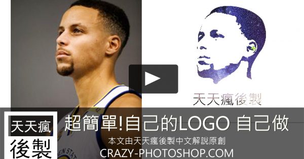 【大頭照製作】創意PHOTOSHOP大頭照修圖,做出專屬的人頭標誌 【大頭照製作】創意PHOTOSHOP大頭照修圖,做出專屬的人頭標誌