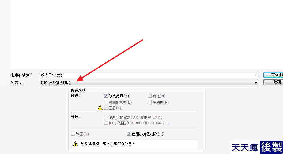 【煙火去背】PHOTOSHOP煙火去背教學,自己製作煙火素材 【煙火去背】PHOTOSHOP煙火去背教學,自己製作煙火素材