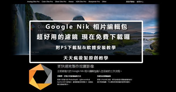 【PS濾鏡】專業級免費PHOTOSHOP濾鏡下載 【PS濾鏡】專業級免費PHOTOSHOP濾鏡下載