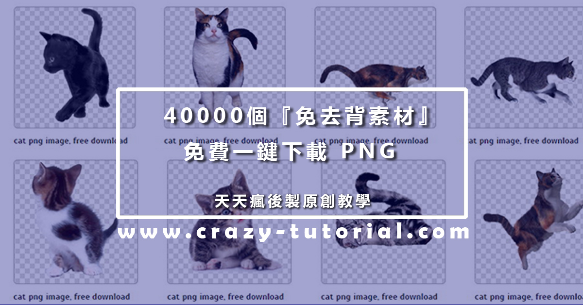 【精華整理】53個免費素材網站推薦,一次收藏終身受用 【精華整理】53個免費素材網站推薦,一次收藏終身受用