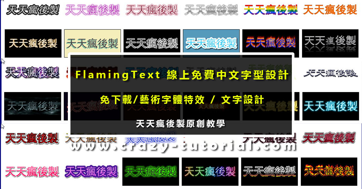 51款免費商用字體下載,支援繁體中文字 51款免費商用字體下載,支援繁體中文字
