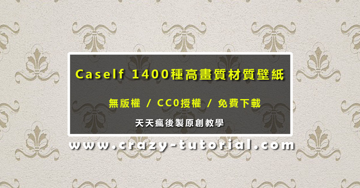 【精華整理】53個免費素材網站推薦,一次收藏終身受用 【精華整理】53個免費素材網站推薦,一次收藏終身受用