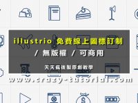 【ICON圖示】最完整PPT Icon圖示檔下載，電話ICON可用
