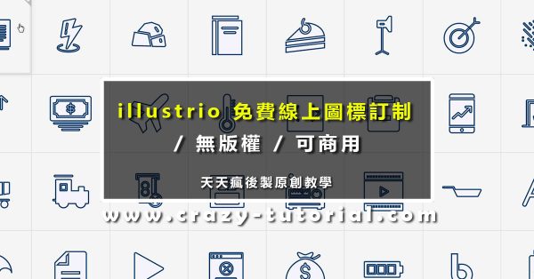 【ICON圖示】最完整PPT Icon圖示檔下載，電話ICON可用