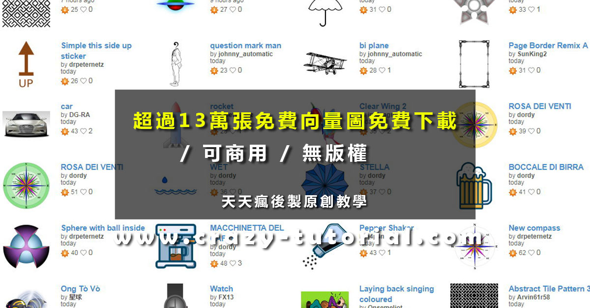【精華整理】53個免費素材網站推薦,一次收藏終身受用 【精華整理】53個免費素材網站推薦,一次收藏終身受用