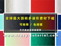 【幾何背景】專業級幾何背景圖庫素材下載