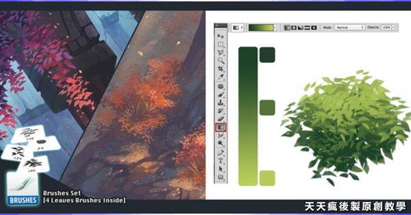 【樹葉筆刷】4款專業級PHOTOSHOP樹葉筆刷下載