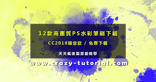 【AI水彩筆刷】12款高畫質AI水彩筆刷下載 【AI水彩筆刷】12款高畫質AI水彩筆刷下載
