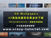 【高畫質桌布】HD-1080P 4K高清畫質桌布下載，免費電腦手機桌布推薦