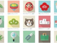 【免費ICON】FLAT-ICON-500種日本素材icon圖示下載