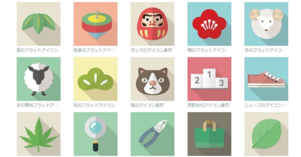 【免費ICON】FLAT-ICON-500種日本素材icon圖示下載 【免費ICON】FLAT-ICON-500種日本素材icon圖示下載