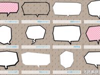 【對話框素材】Fukidesign 360種對話框素材下載，可愛對話框素材PNG檔