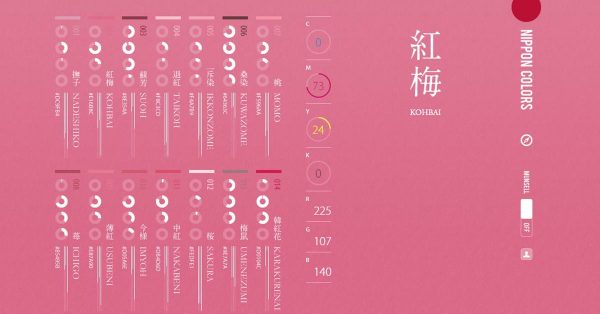 【日本配色】NIPPON COLORS 日本色彩學配色網站 【日本配色】NIPPON COLORS 日本色彩學配色網站