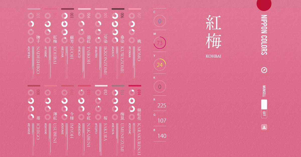 【日本配色】NIPPON COLORS 日本色彩學配色網站 8款色彩搭配用的實用工具,顏色搭配必用款