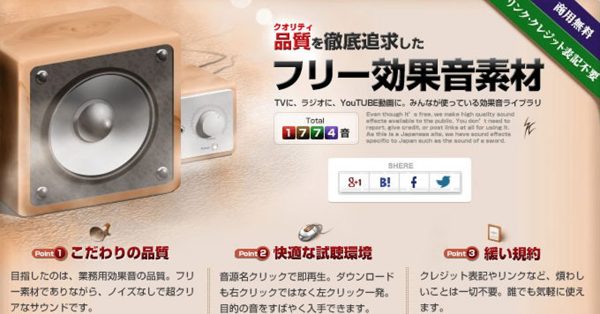 【罐頭音效】Soundeffect 日本無料罐頭音效下載,效果音無料下載。 【罐頭音效】Soundeffect 日本無料罐頭音效下載,效果音無料下載。