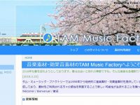 【CC0音樂庫】Tam-Music CC0音樂庫下載，免費聲音素材推薦
