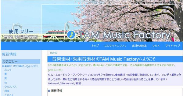 【CC0音樂庫】Tam-Music CC0音樂庫下載,免費聲音素材推薦 【CC0音樂庫】Tam-Music CC0音樂庫下載,免費聲音素材推薦