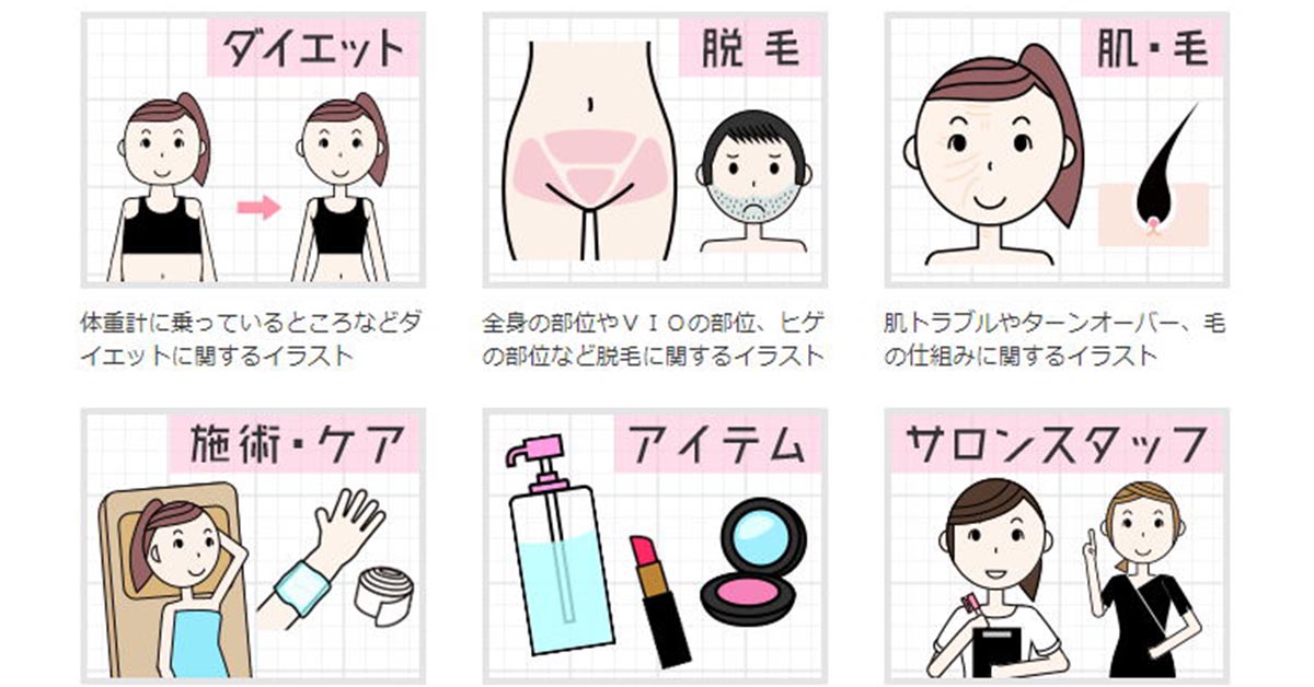 【美容圖庫】專業Datsumos 免費美容圖庫,美容素材圖案推薦款 8個日系免費圖檔推薦,無版權素材可商用