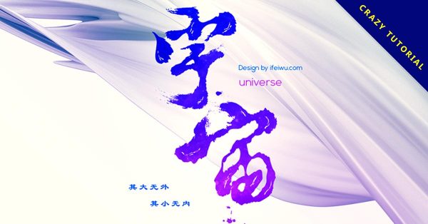 【AI字體設計】Illustrator AI毛筆字製作教學,水墨藝術字製作 【AI字體設計】Illustrator AI毛筆字製作教學,水墨藝術字製作