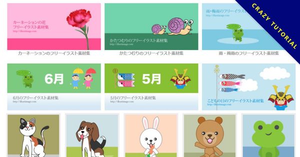 【日本素材】精選 illustimage日本素材圖庫免費下載 【日本素材】精選 illustimage日本素材圖庫免費下載