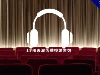 【轉場音效】19種免費轉場音效和學校上下課鐘聲音效免費下載。