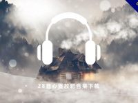 【心靈音樂】28首心靈放鬆音樂下載，讓人療癒舒壓的自然輕音樂。