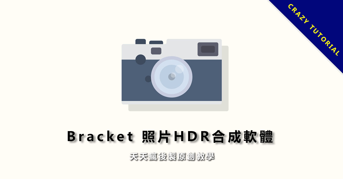 16款電腦修圖軟體免費推薦,新手修圖工具包 16款電腦修圖軟體免費推薦,新手修圖工具包