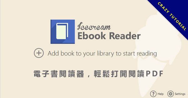 【電子書軟體】Ebook Reader 電子書閱讀軟體,輕鬆打開閱讀PDF、TXT檔案。 【電子書軟體】Ebook Reader 電子書閱讀軟體,輕鬆打開閱讀PDF、TXT檔案。