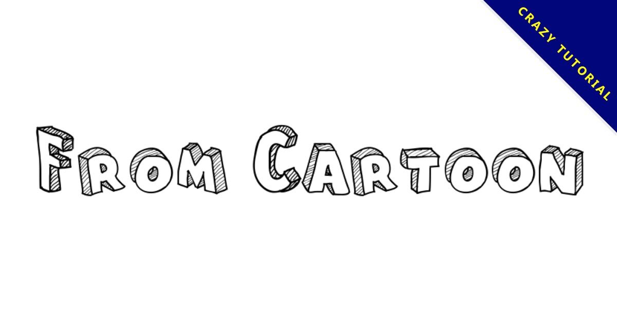 【卡通字體】Cartoon Blocks 可愛卡通字型下載,卡通立體字推薦 - 天天瘋後製