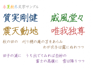 【楷書字體】日系超美楷書字體下載,支持繁體中文 【楷書字體】日系超美楷書字體下載,支持繁體中文