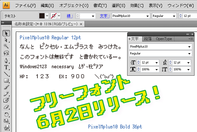 【遊戲字型】日本免費遊戲字型下載,可支援中文漢字 【遊戲字型】日本免費遊戲字型下載,可支援中文漢字