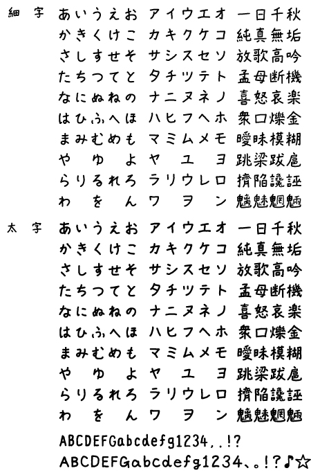 【塗鴉字體】日系手寫塗鴉字體下載,支持繁體中文 【塗鴉字體】日系手寫塗鴉字體下載,支持繁體中文