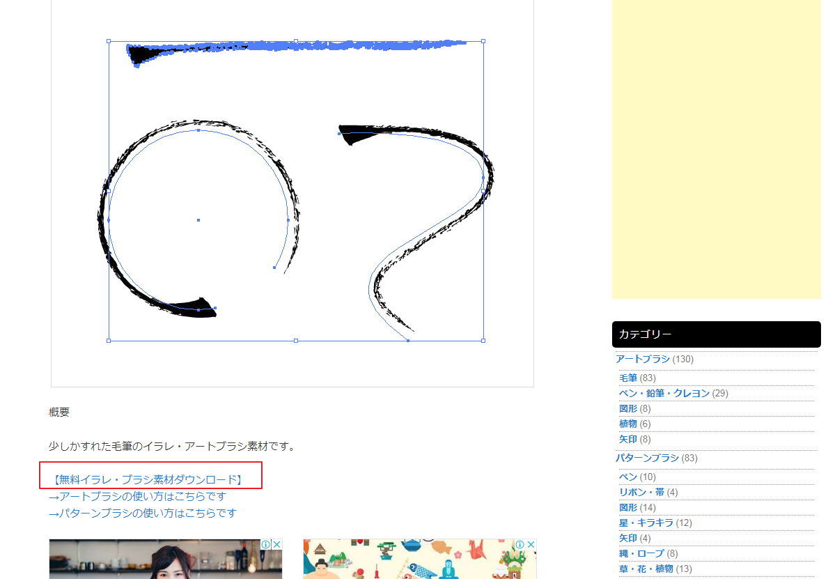 【AI 筆刷下載】Illustrator-Brush Ai筆刷下載,筆刷素材首選 【AI 筆刷下載】Illustrator-Brush Ai筆刷下載,筆刷素材首選