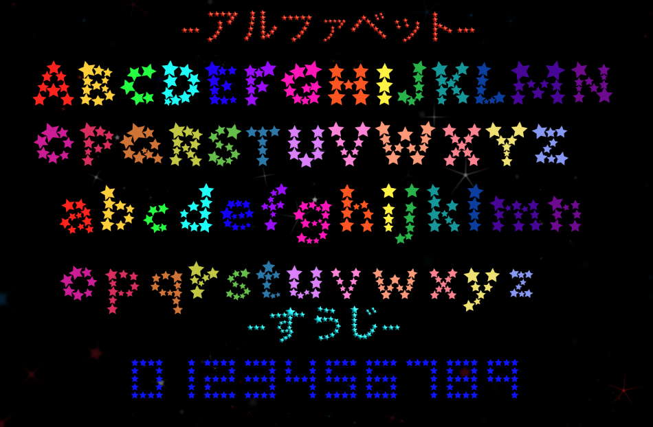 【星星字體】日系星星字體免費下載,點綴出美麗的星空字體 【星星字體】日系星星字體免費下載,點綴出美麗的星空字體