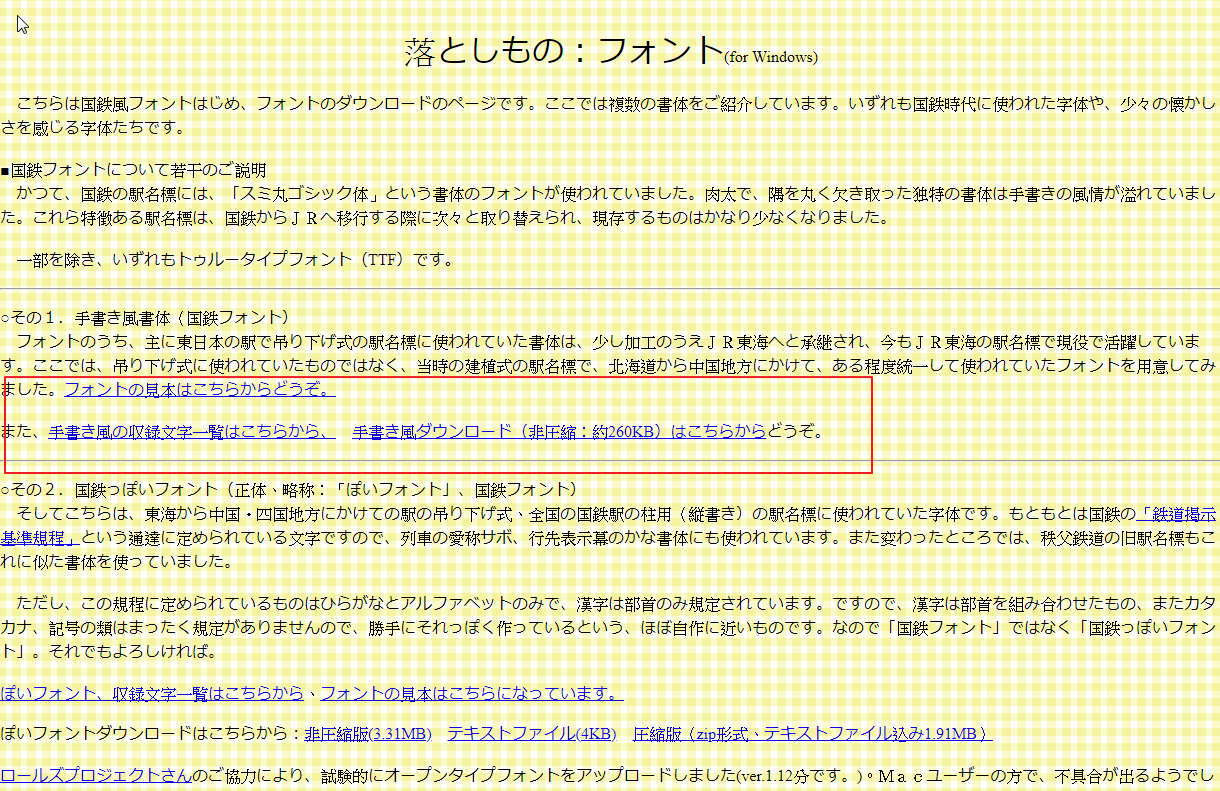 【方塊字體】日本鐵路風格方塊字體下載,可商業用途 【方塊字體】日本鐵路風格方塊字體下載,可商業用途