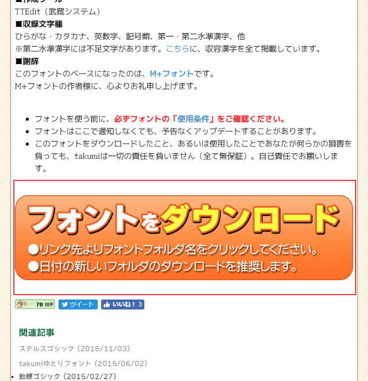 【字幕字體】日本糖果字幕字體下載,可支援中文漢字 【字幕字體】日本糖果字幕字體下載,可支援中文漢字