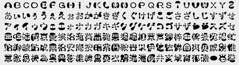 【大氣字體】日系圓角曲線字體下載,可支持中文漢字 【大氣字體】日系圓角曲線字體下載,可支持中文漢字