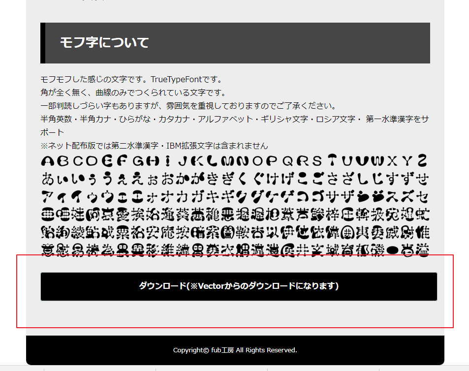 【大氣字體】日系圓角曲線字體下載,可支持中文漢字 【大氣字體】日系圓角曲線字體下載,可支持中文漢字