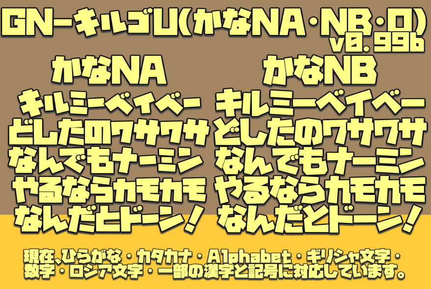 【漫畫字體】日本同人誌封面專用漫畫字體下載,可支援中文漢字 【漫畫字體】日本同人誌封面專用漫畫字體下載,可支援中文漢字