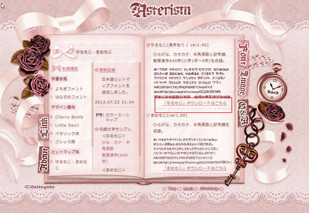 【數位字體】日本免費數位字體下載,可商業用途 【數位字體】日本免費數位字體下載,可商業用途