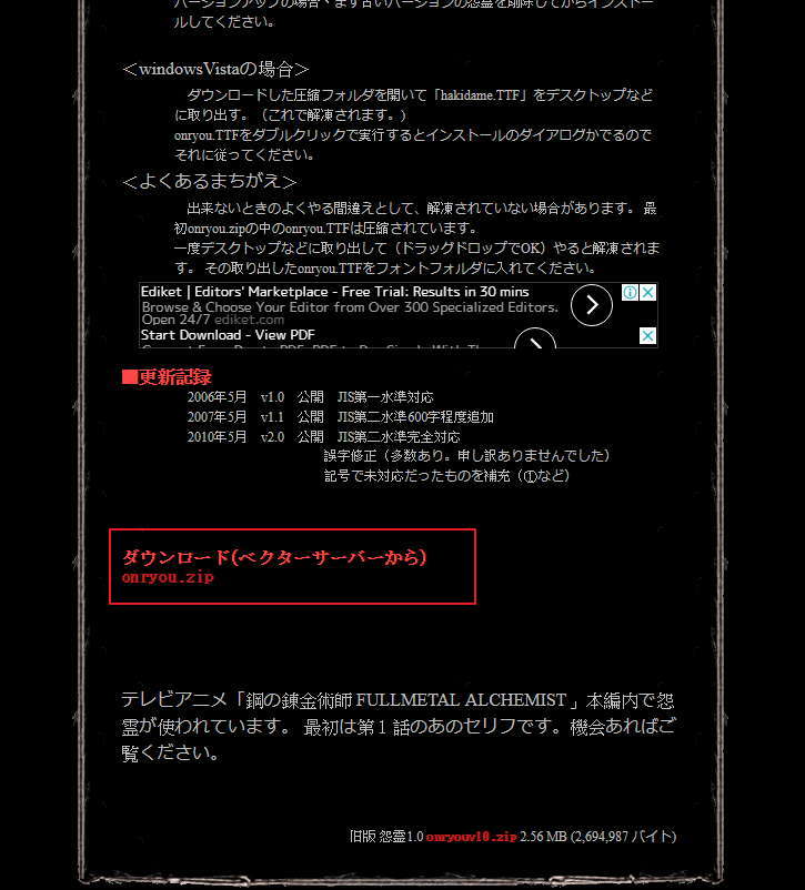 【恐怖字體】日本鬼片恐怖字體下載,支援繁體中文 【恐怖字體】日本鬼片恐怖字體下載,支援繁體中文