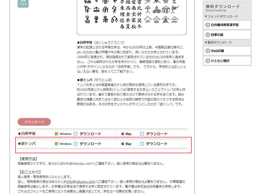 【象形文字】中國象形文字下載,最象徵文化的字體 【象形文字】中國象形文字下載,最象徵文化的字體