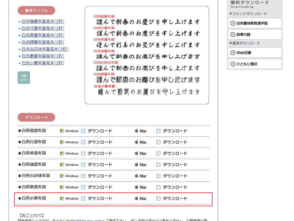 【小篆字體】日本小篆字體下載,最經典篆體字 【小篆字體】日本小篆字體下載,最經典篆體字