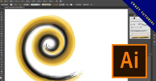 【AI筆刷製作】3分鐘快速學會AI筆刷製作教學 【AI筆刷製作】3分鐘快速學會AI筆刷製作教學