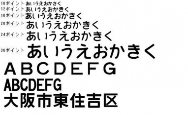 【方塊字體】日本鐵路風格方塊字體下載,可商業用途 【方塊字體】日本鐵路風格方塊字體下載,可商業用途