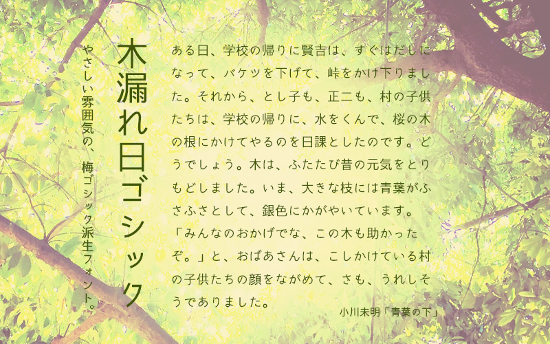 【梅花字體】日系黑板風格梅花字體下載,支援繁體中文 【梅花字體】日系黑板風格梅花字體下載,支援繁體中文