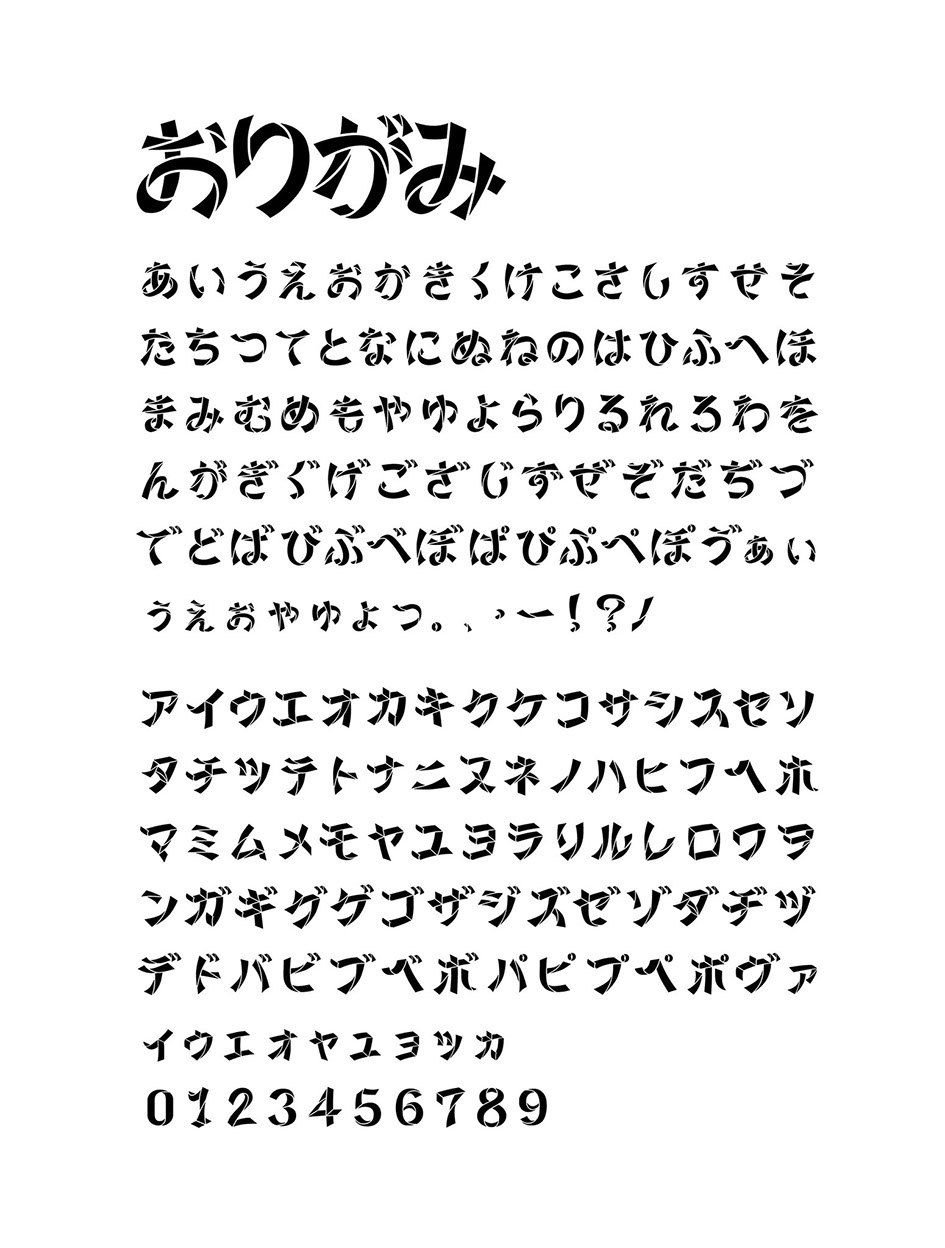【折紙字體】日本摺紙字體下載,僅供個人用途 【折紙字體】日本摺紙字體下載,僅供個人用途