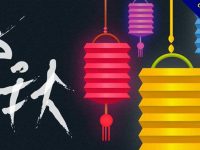 【中秋節圖片】精選34款中秋節圖片下載，中秋節圖案免費推薦款
